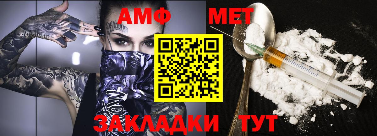 АМФ VHQ  АМФЕТАМИН  Новокубанск  Вход с VPN 