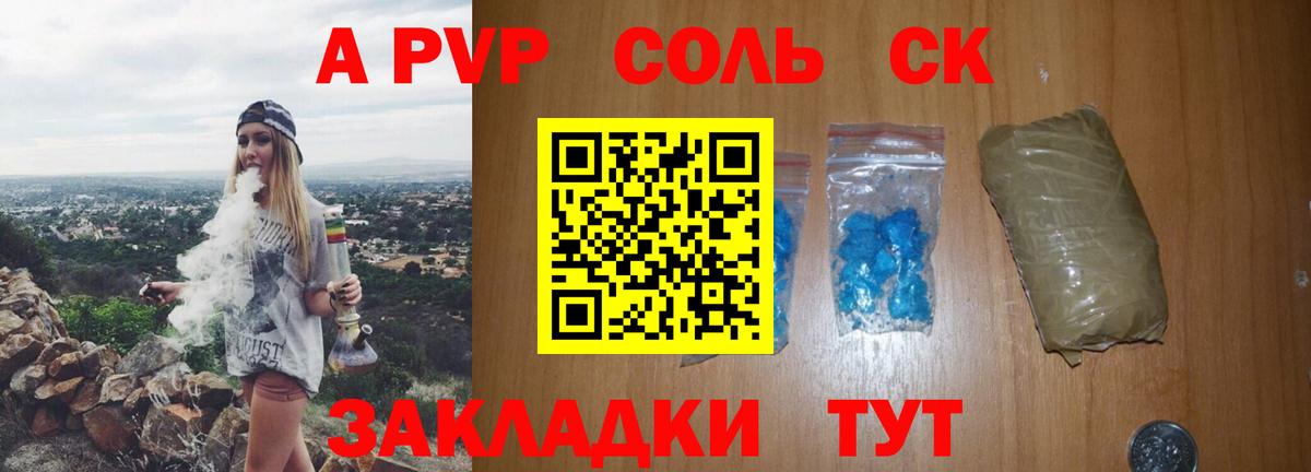Альфа ПВП СК КРИС  А ПВП Соль  APVP СК КРИС  Новокубанск  Вход с VPN 