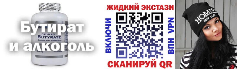 БУТИРАТ бутандиол  продажа наркотиков  блэк спрут сайт  Новокубанск 