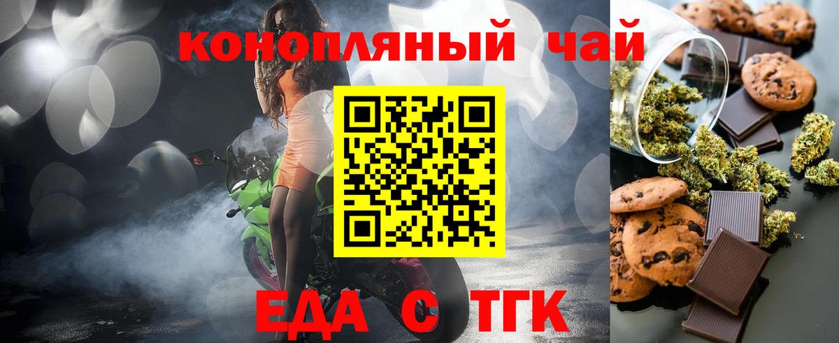 Canna-Cookies марихуана Новокубанск