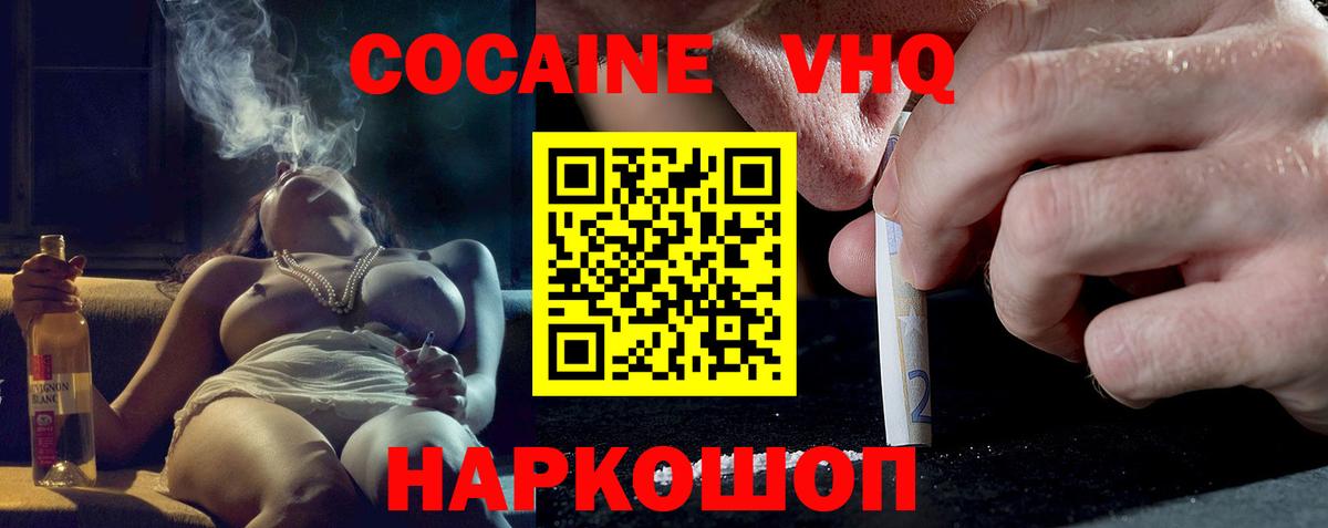 Кокаин Боливия Новокубанск