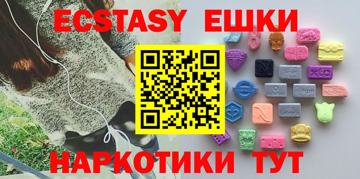 Экстази бентли  Экстази  Новокубанск  мега ссылки  Ecstasy Cube  Вход с VPN 