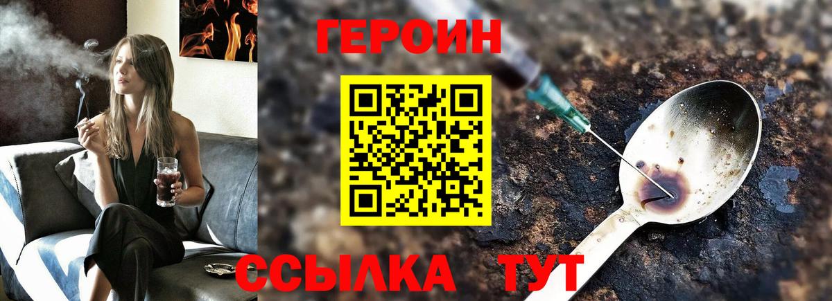 Героин гречка  Вход с VPN  Новокубанск 