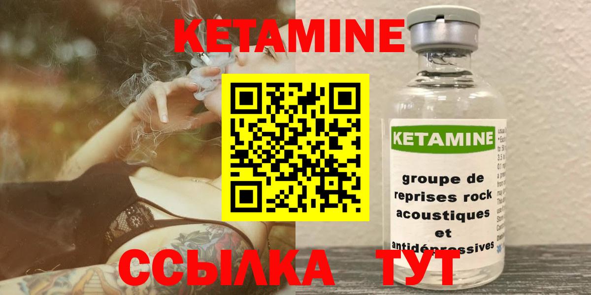 КЕТАМИН ketamine  blacksprut зеркало  Новокубанск  Вход с VPN 