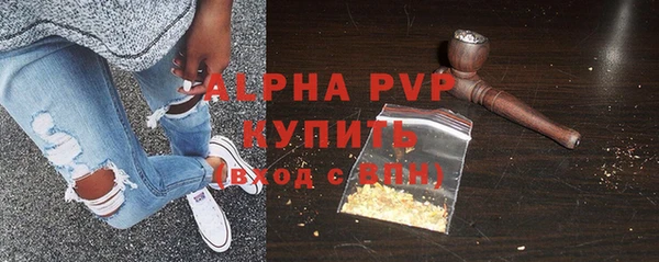 ALPHA PVP Абдулино
