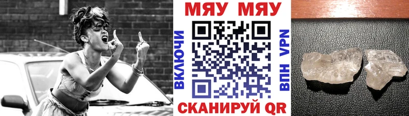 Мефедрон mephedrone  Новокубанск 