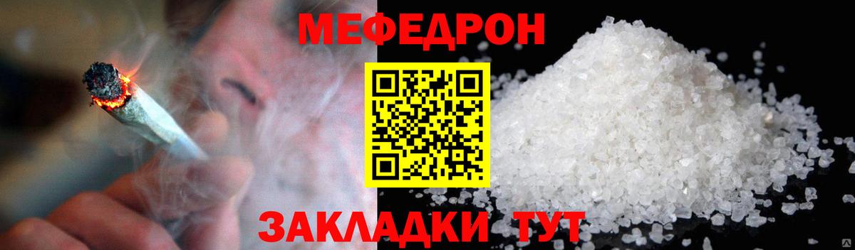 Меф  Мефедрон VHQ  Вход с VPN  Новокубанск 