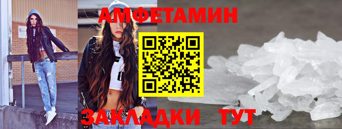 МЕТАМФЕТАМИН витя Новокубанск