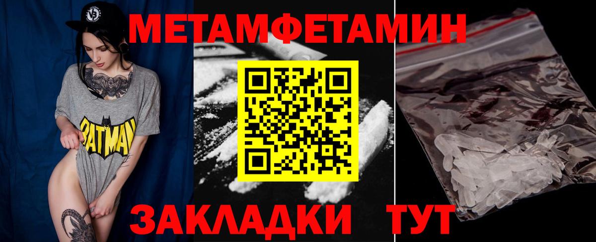 Метамфетамин винт  Вход с VPN  Новокубанск  Первитин  Метамфетамин винт 