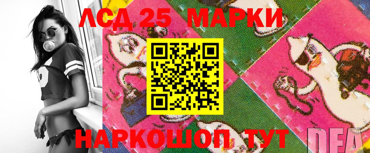 Марки NBOMe 1,8мг Новокубанск