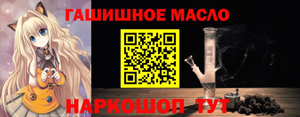 ТГК Wax  Вход с VPN  ТГК THC oil  Новокубанск 