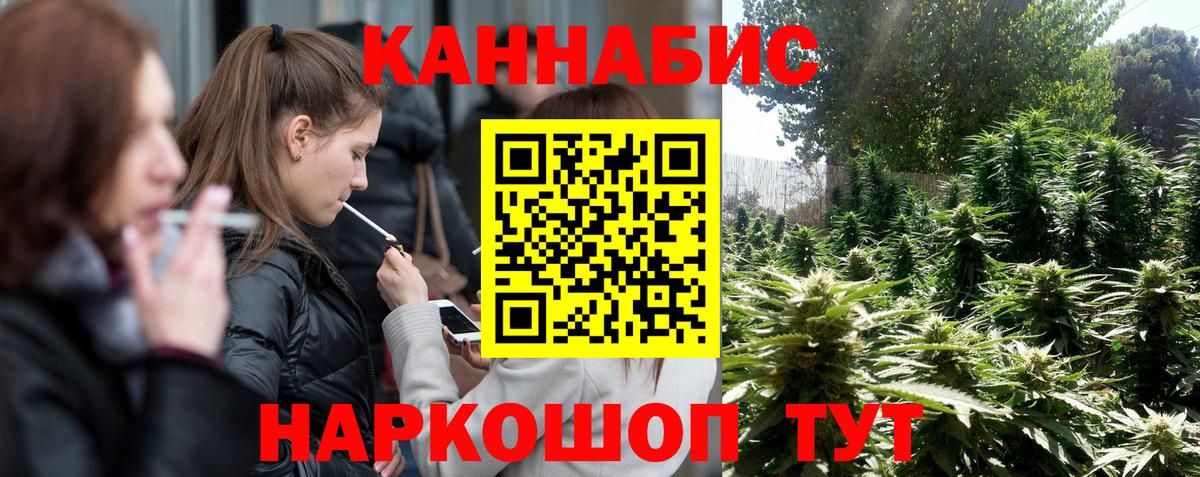 МАРИХУАНА White Widow Новокубанск